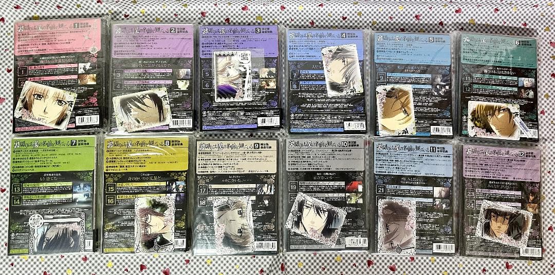 裏切りは僕の名前を知っている DVD 画集 漫画 付録