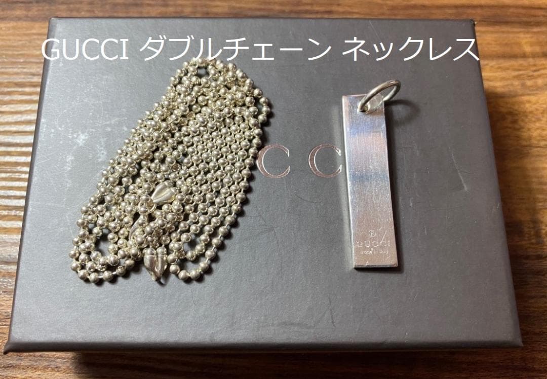 【美品・清掃済】 グッチ プレート ネックレス ダブルチェーン
