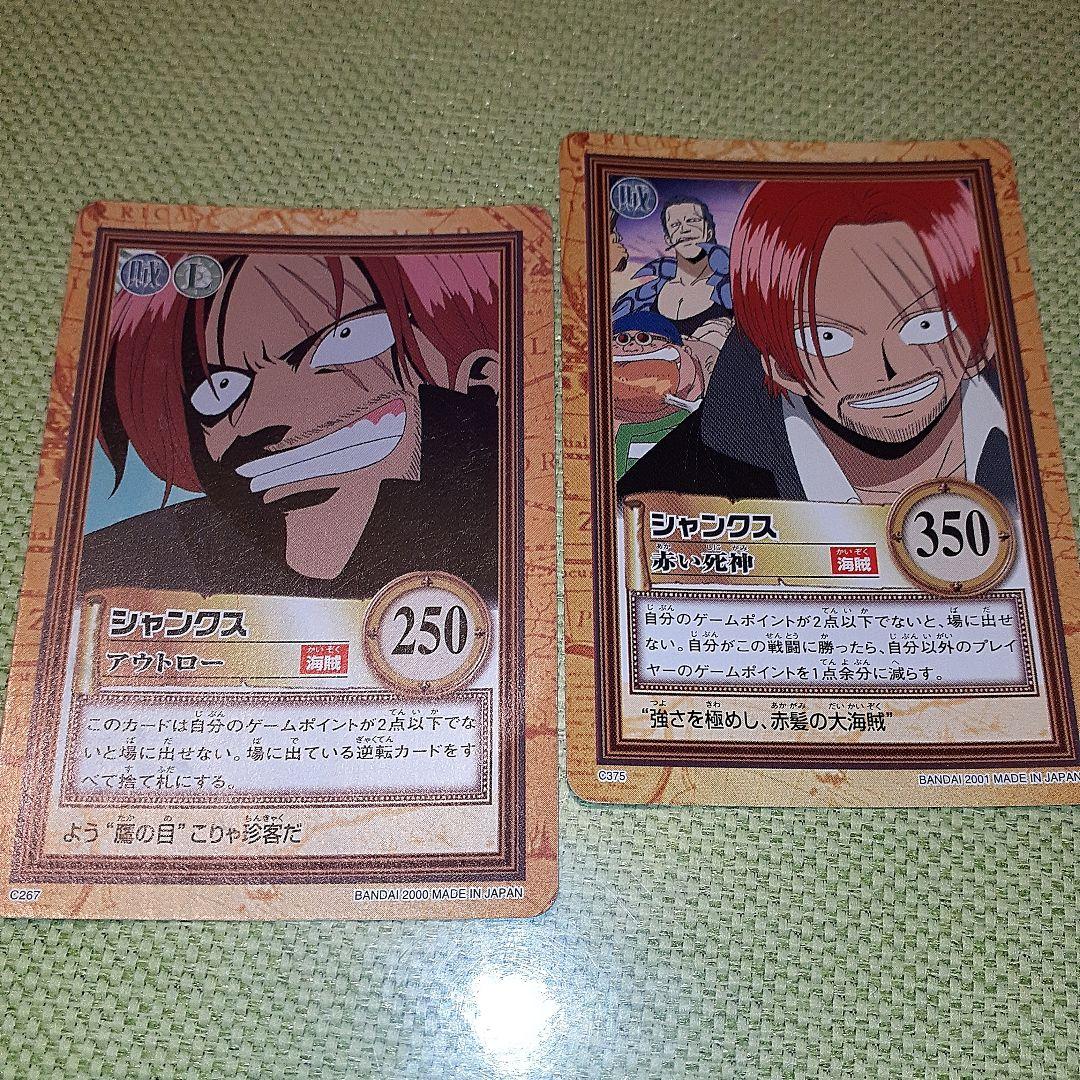 ワンピース　初期　シャンクス