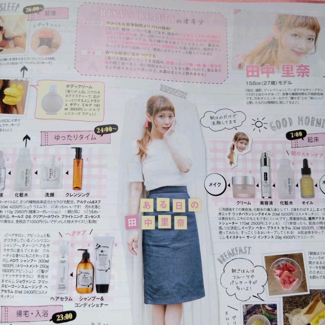 SEDA (セダ) 2014年 09月号
