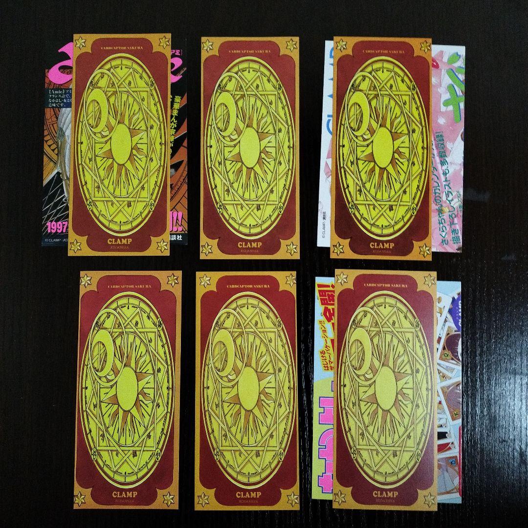 カードキャプターさくら　全巻　初版　帯、しおり付き