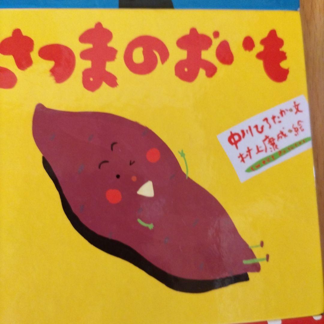 絵本・児童書 12冊セット 中川ひろたか