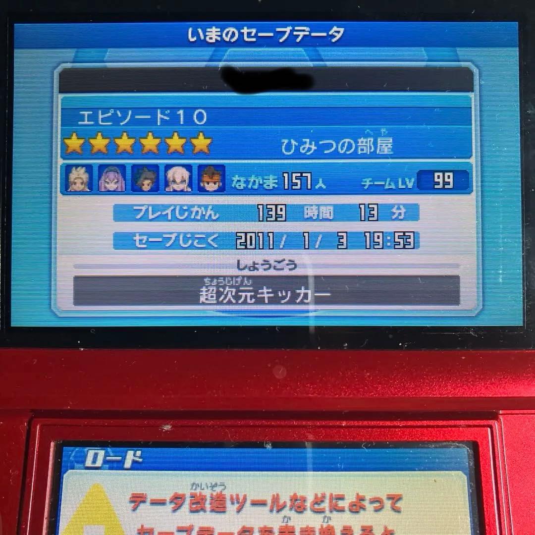 3DS イナズマイレブンGO ギャラクシー ビックバン ソフトのみ