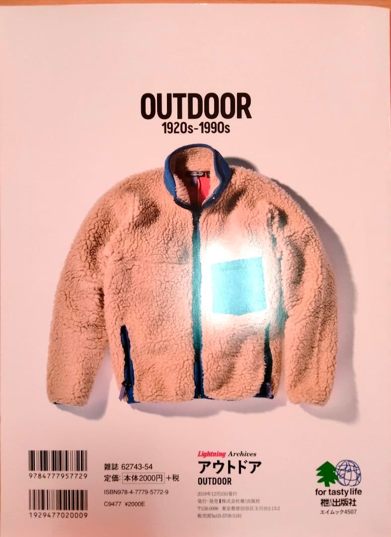 Lightning Archives アウトドア OUTDOOR