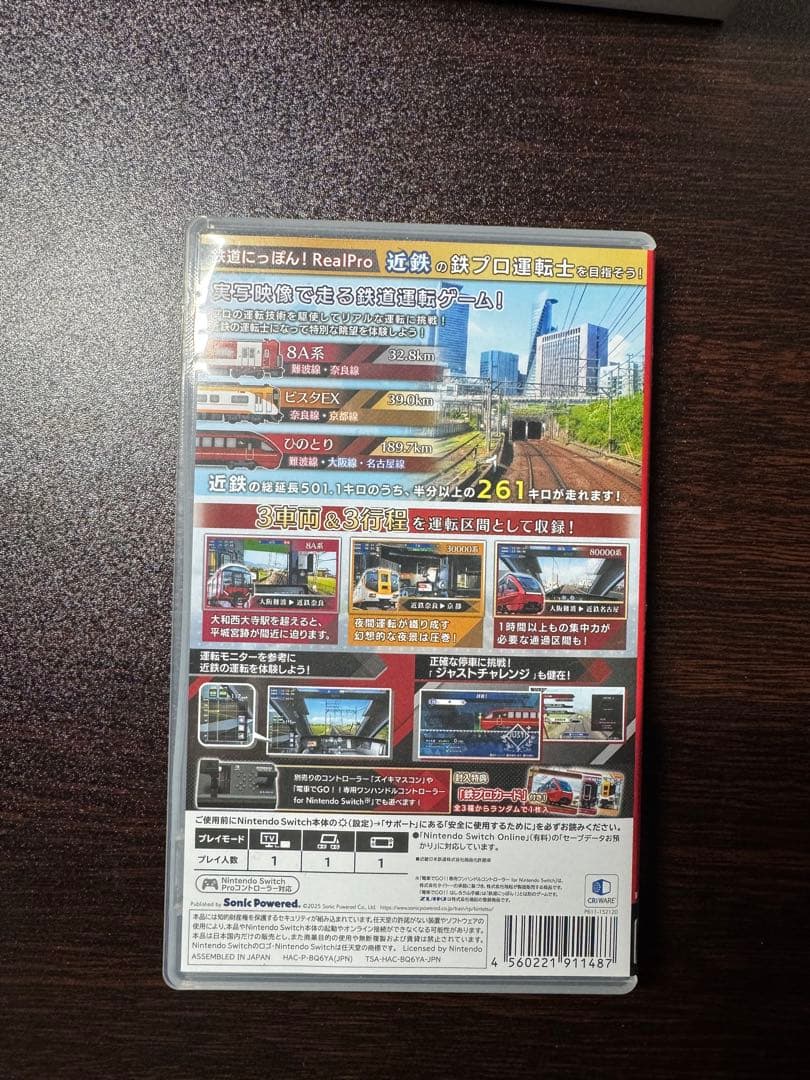 鉄道にっぽん！　RealPro 長距離運転！　特急ひのとり　近畿日本鉄道 編