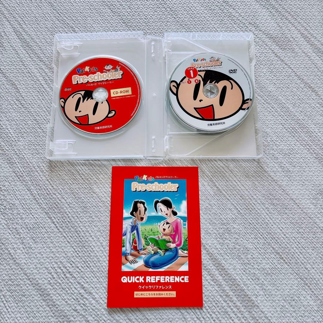 パルキッズ プリスクーラー I Can Read! セット