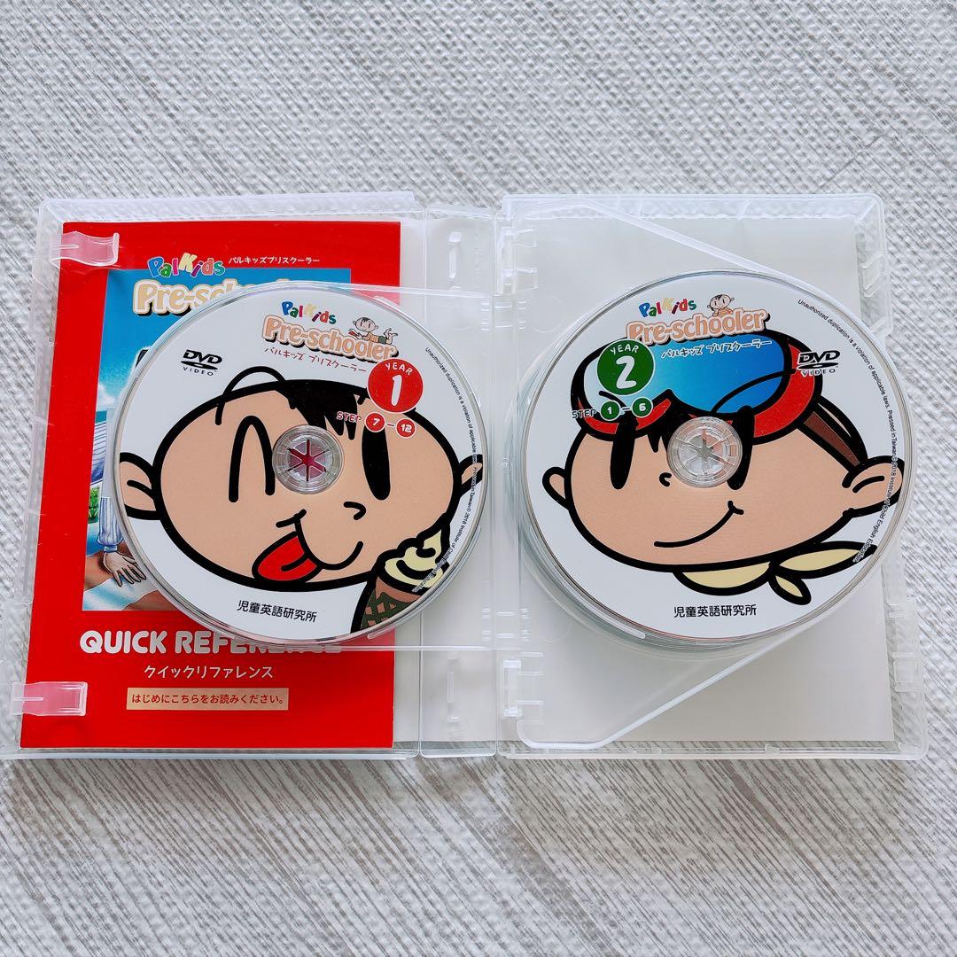 パルキッズ プリスクーラー I Can Read! セット