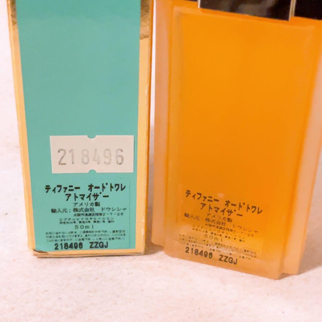 ux☆未使用☆ ティファニー オードトワレ アトマイザー 50ml 香水