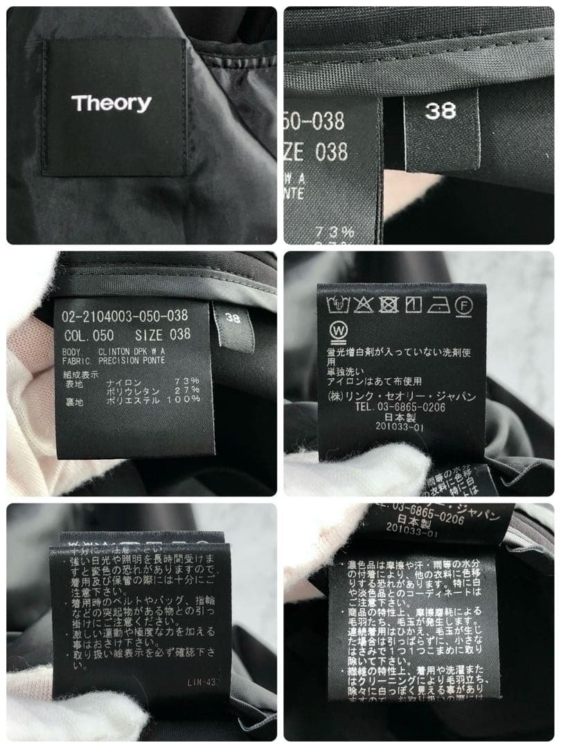 【極美品 近年モデル】セオリー セットアップ クリントン ポンチ素材 ブラック