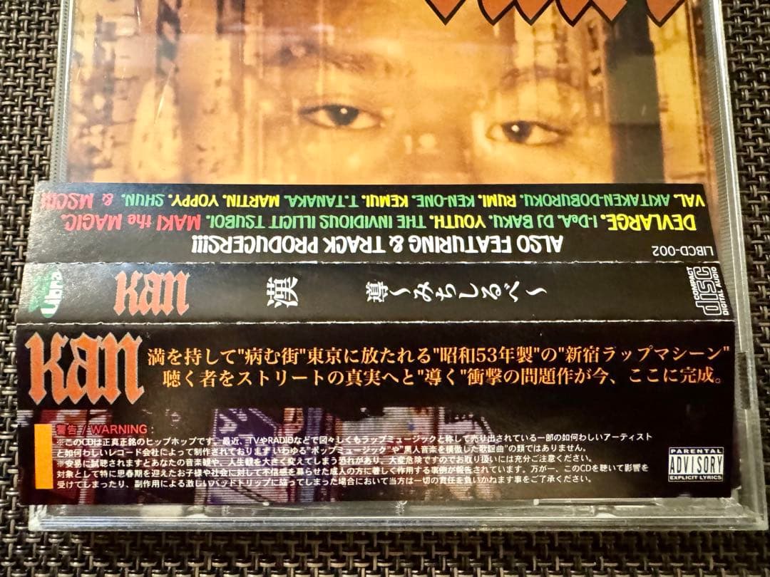 【初回限定・廃盤】漢 a.k.a. GAMI カラー版 MSCセット