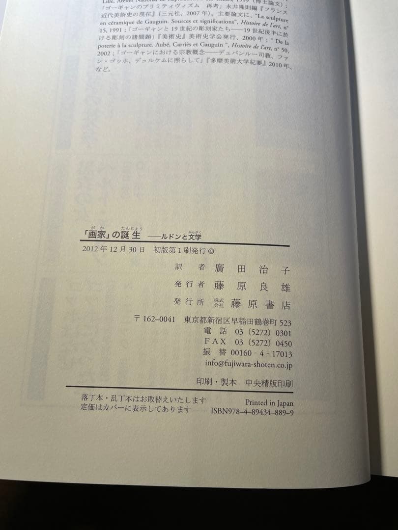 「画家」の誕生 ルドンと文学
