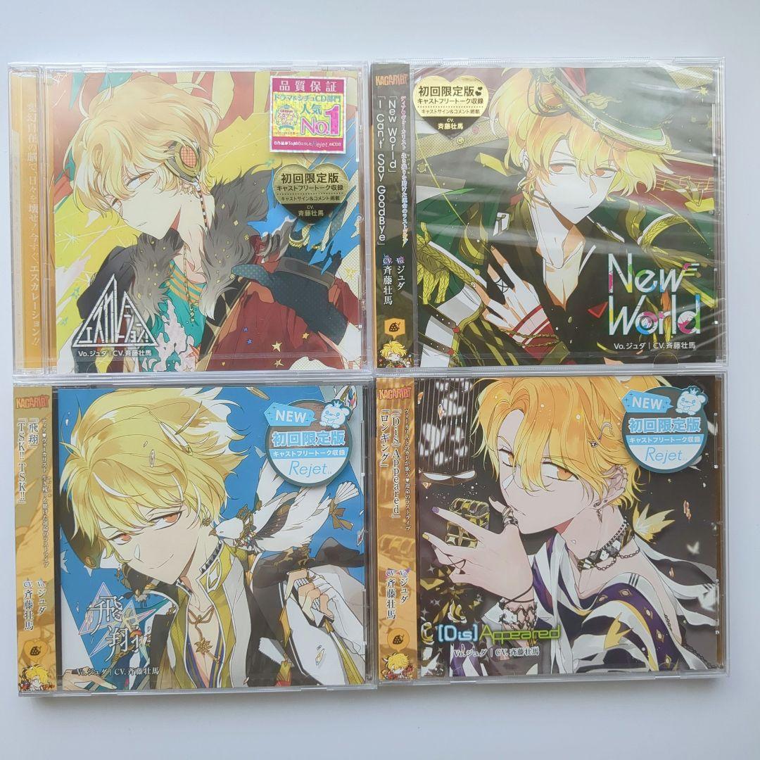 ディアヴォーカリスト ディアヴォ ジュダ CD まとめ売り 斉藤壮馬