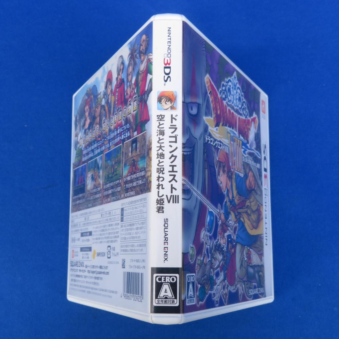 【3DS】『ドラゴンクエストⅧ ～空と海と大地と呪われし姫君～』動作OK