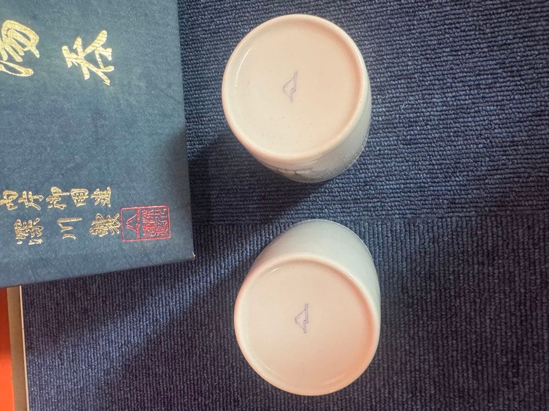 1949  深川製磁　湯呑　2客