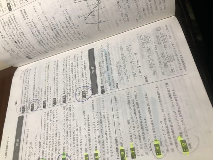 鉄緑会　英語　数学　高3　確認シリーズ