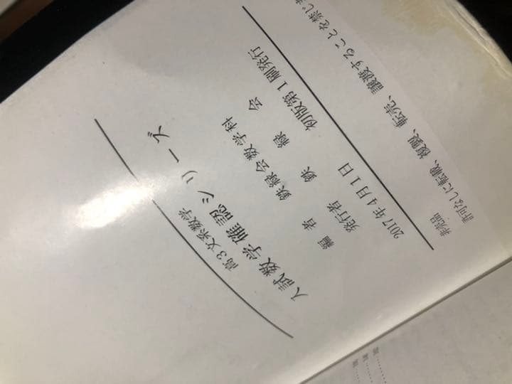 鉄緑会　英語　数学　高3　確認シリーズ