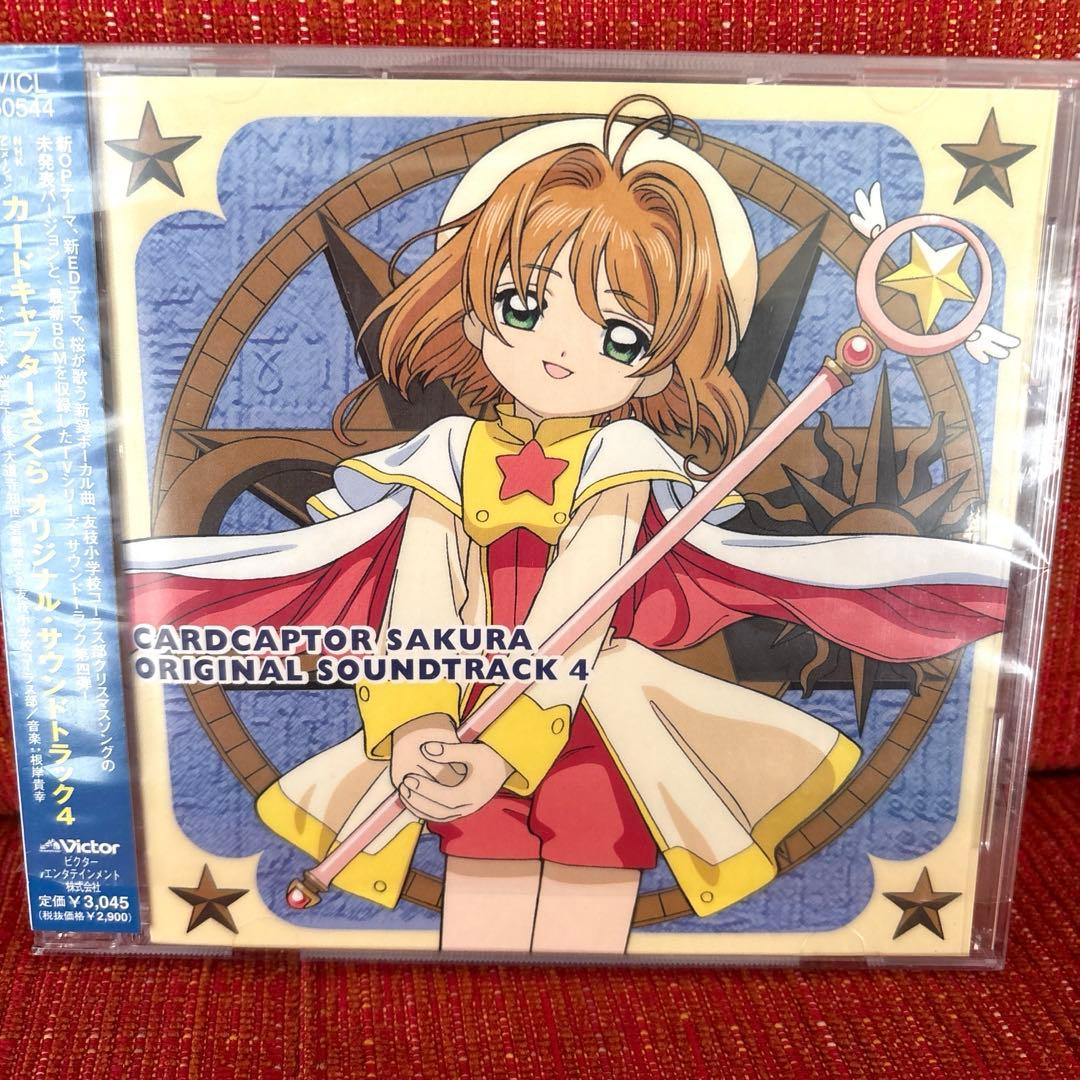 カードキャプターさくら CDセット サウンドトラック1.3.4