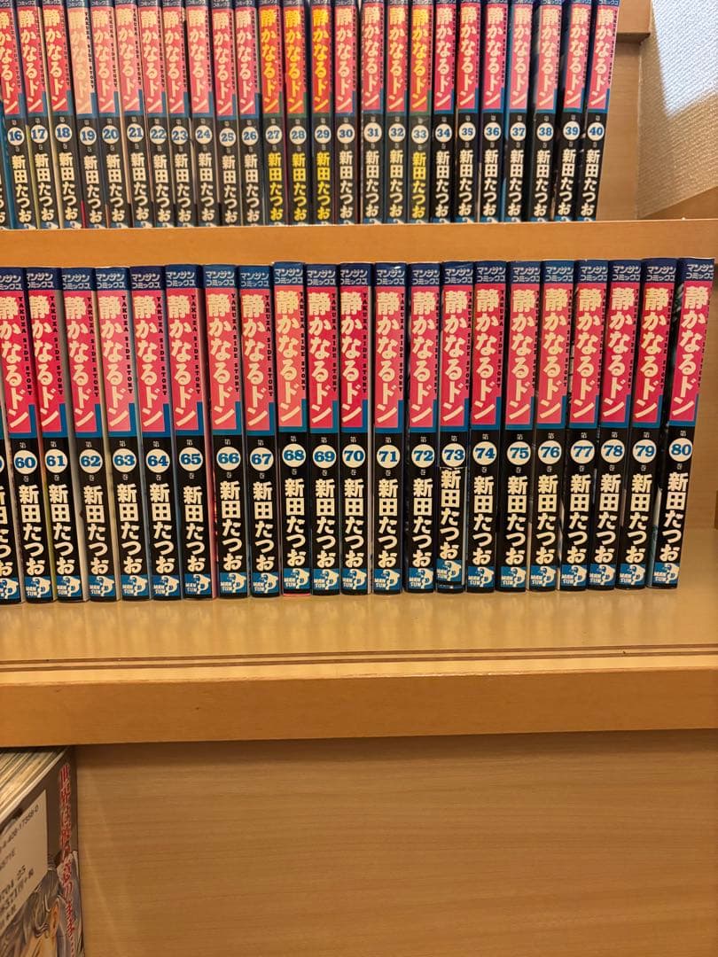 静かなるドン 1巻～101巻