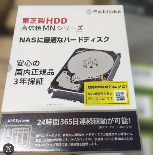 【新品：未開封】東芝 カラー8TB 3.5\" HDD 2本