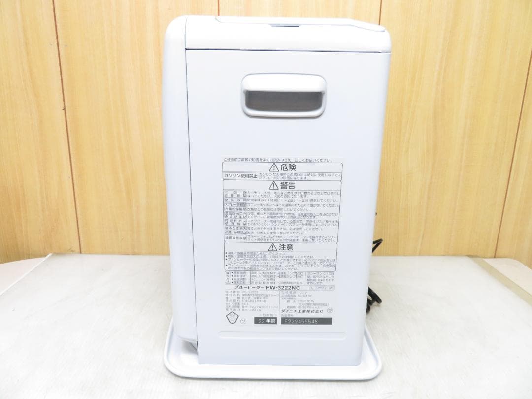 ダイニチ 2022年製 石油ファンヒーター ～12畳 5.0L ムーンホワイト
