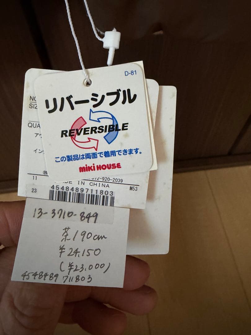 ミキハウス　ウェア　未使用