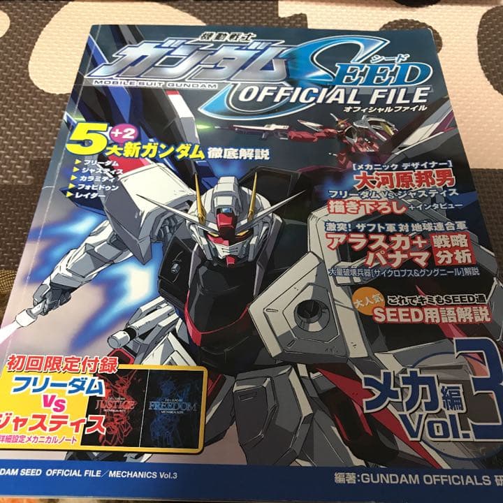 機動戦士ガンダム　ファクトファイル　FACT FILE No.5なし。