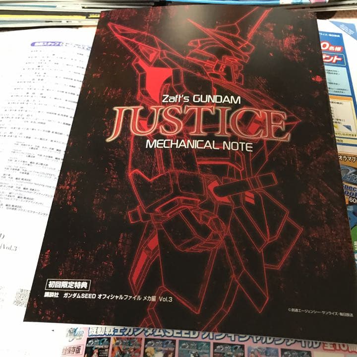 機動戦士ガンダム　ファクトファイル　FACT FILE No.5なし。