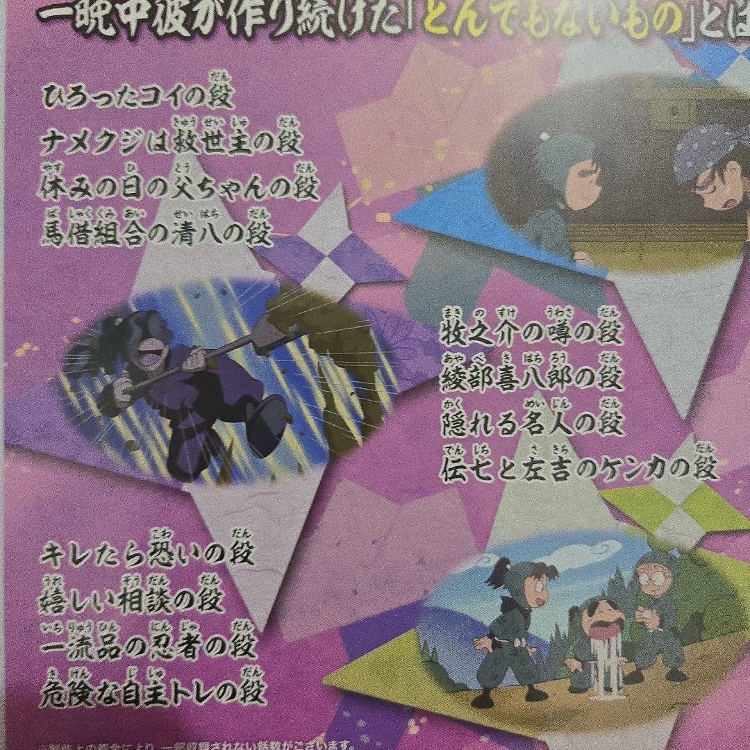 【忍たま】DVD