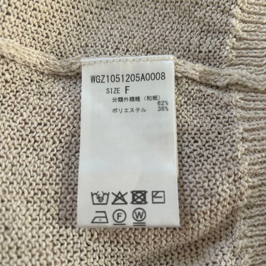 ウィムガゼット　25SS ペーパーヤーンカーディガン