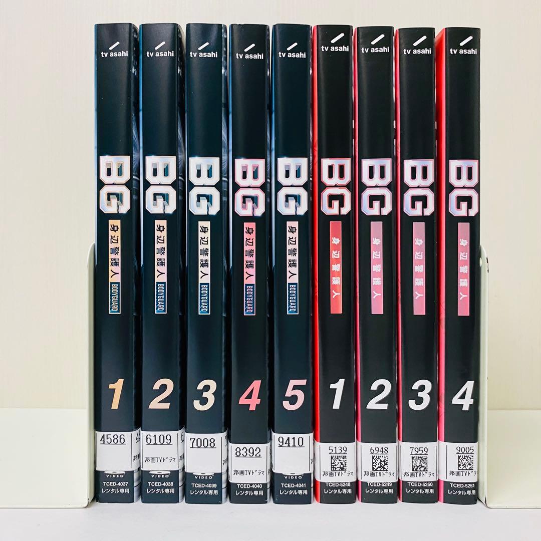 BG 身辺警護人　1期+2期　DVD全巻セット　全9巻　木村拓哉　ボディーガード