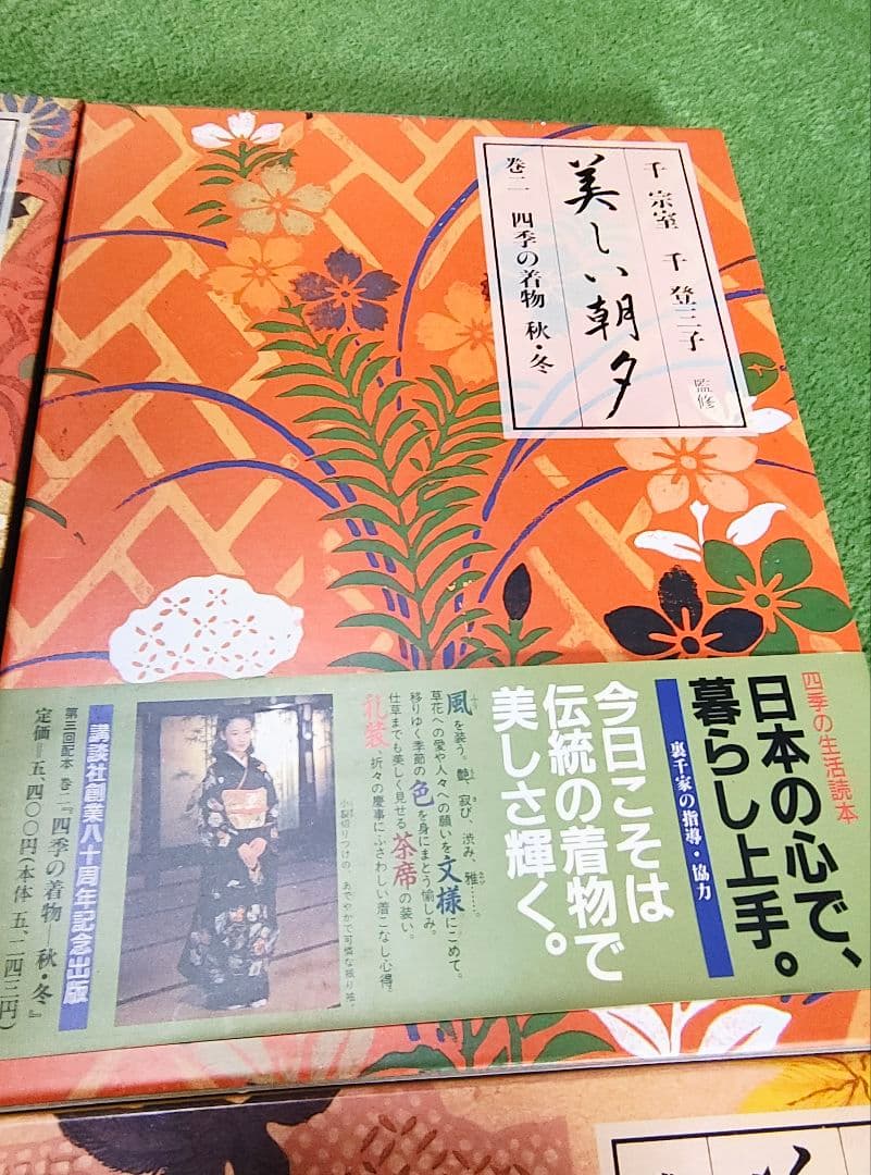 千登三子全6巻セット茶道家