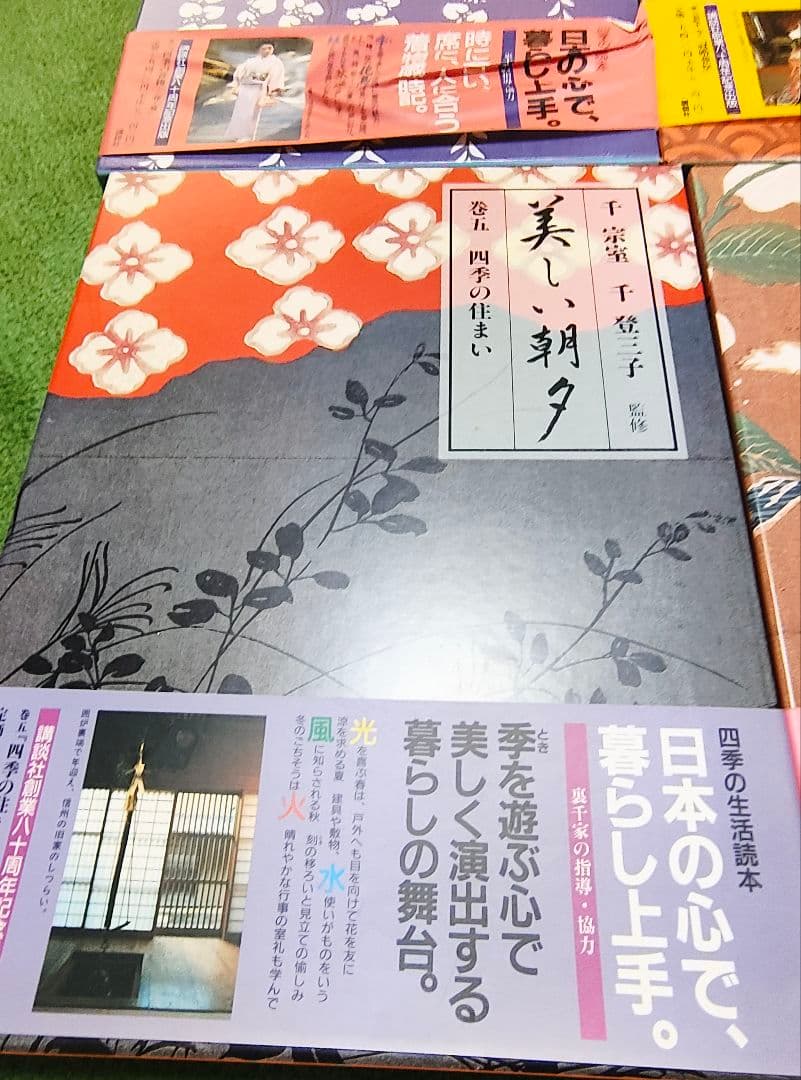 千登三子全6巻セット茶道家
