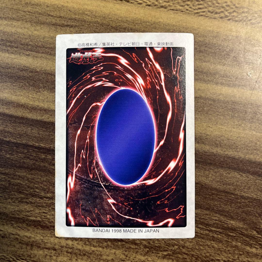 遊戯王　青眼の白龍　ブルーアイズホワイトドラゴン　バンダイ版　スーパー