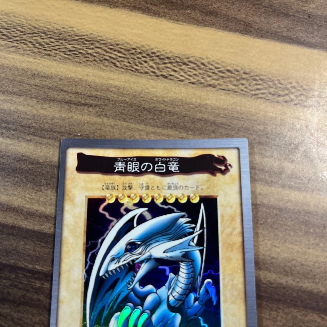 遊戯王　青眼の白龍　ブルーアイズホワイトドラゴン　バンダイ版　スーパー