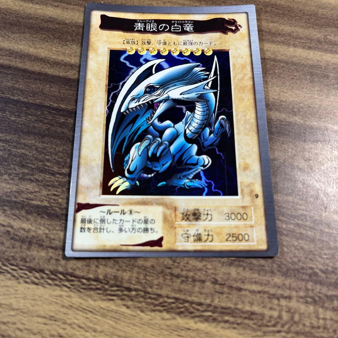 遊戯王　青眼の白龍　ブルーアイズホワイトドラゴン　バンダイ版　スーパー