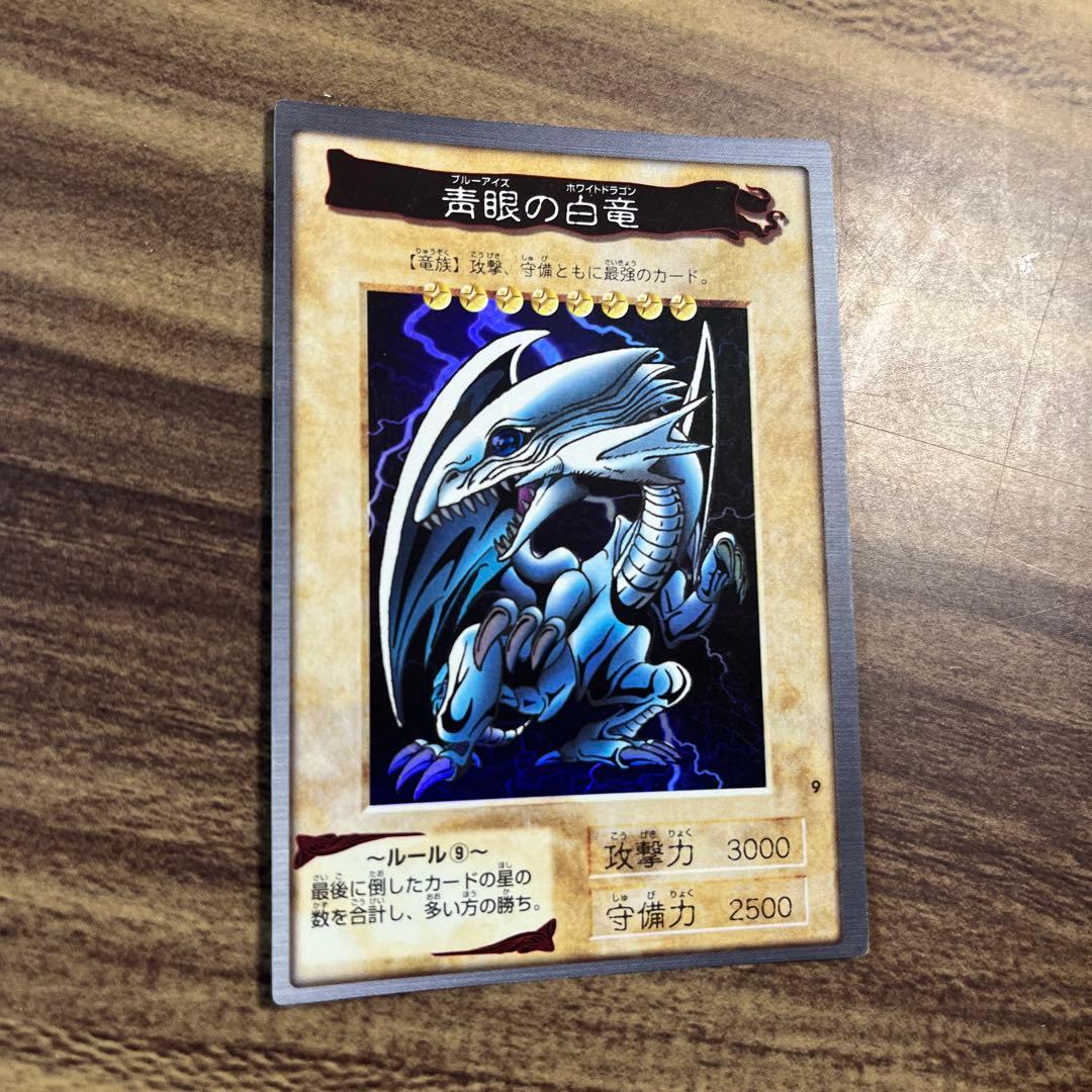 遊戯王　青眼の白龍　ブルーアイズホワイトドラゴン　バンダイ版　スーパー