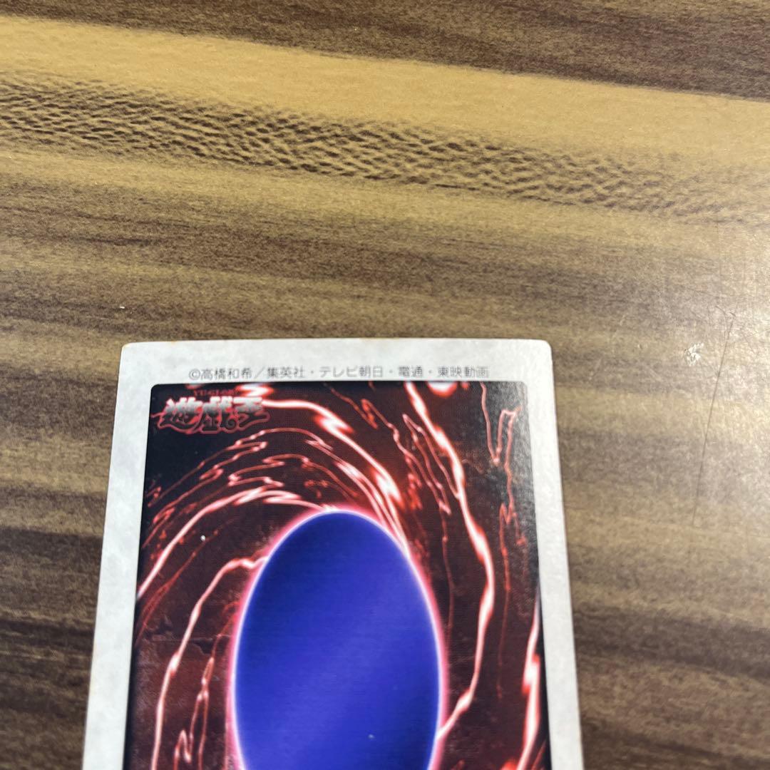 遊戯王　青眼の白龍　ブルーアイズホワイトドラゴン　バンダイ版　スーパー