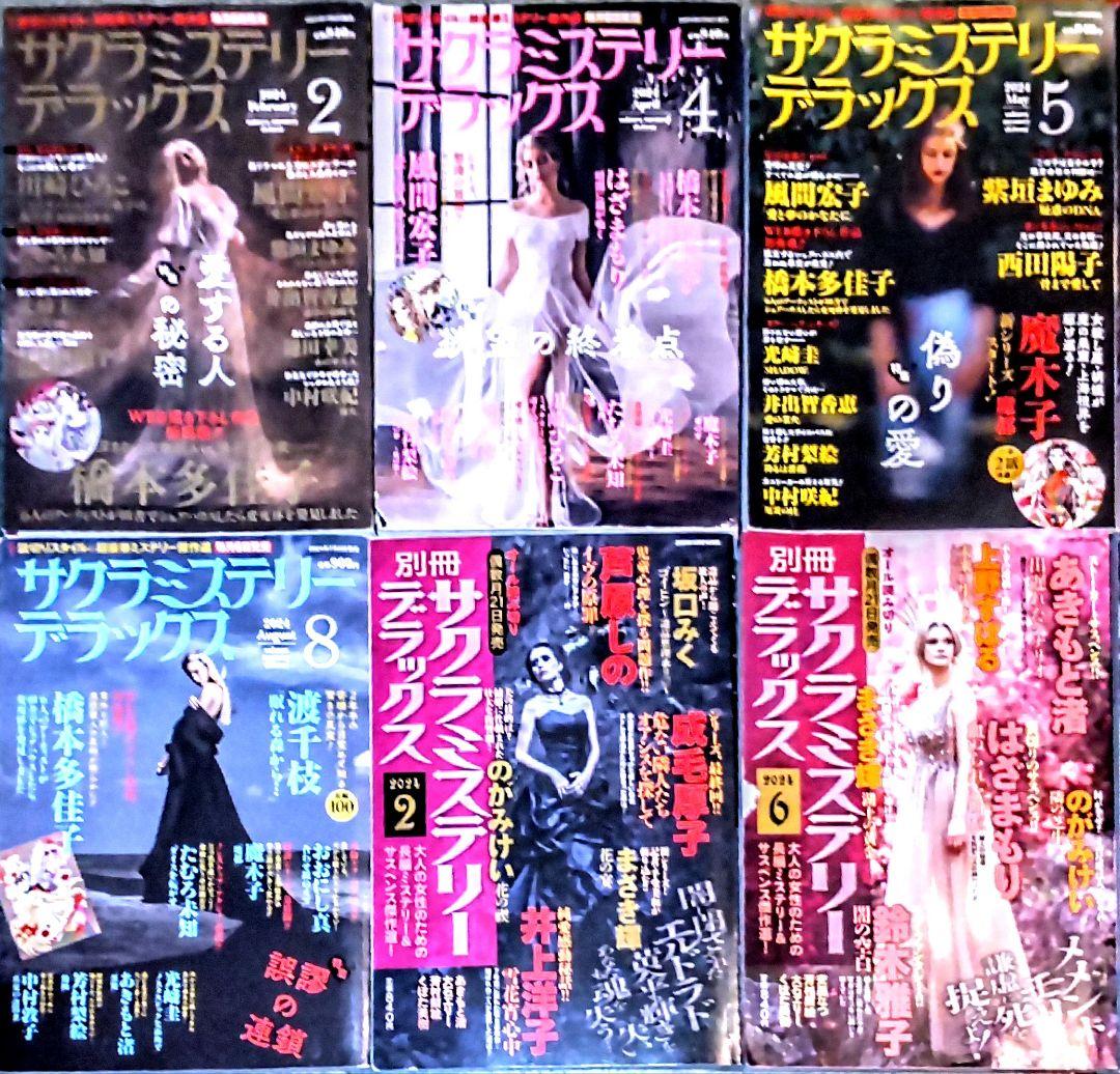 レディースコミックお得用21冊セット! サクラミステリー等10冊ぷち本愉快11冊