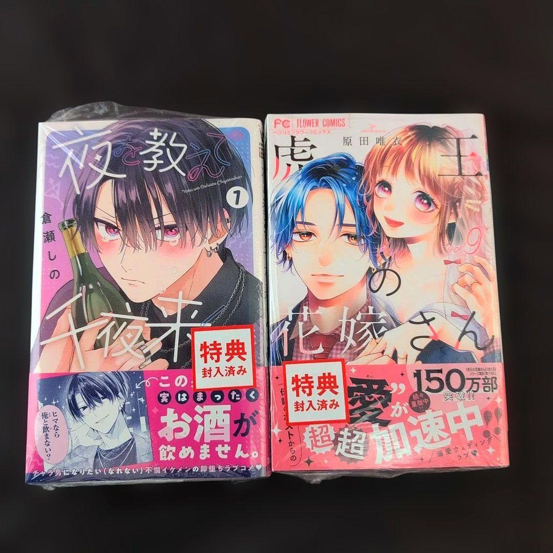 ☆よっちゃん☆／3 月分お取り置き