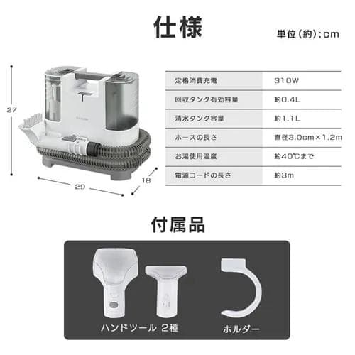 ゆ*様 アイリスオーヤマ リンサークリーナー RNS-P10-W