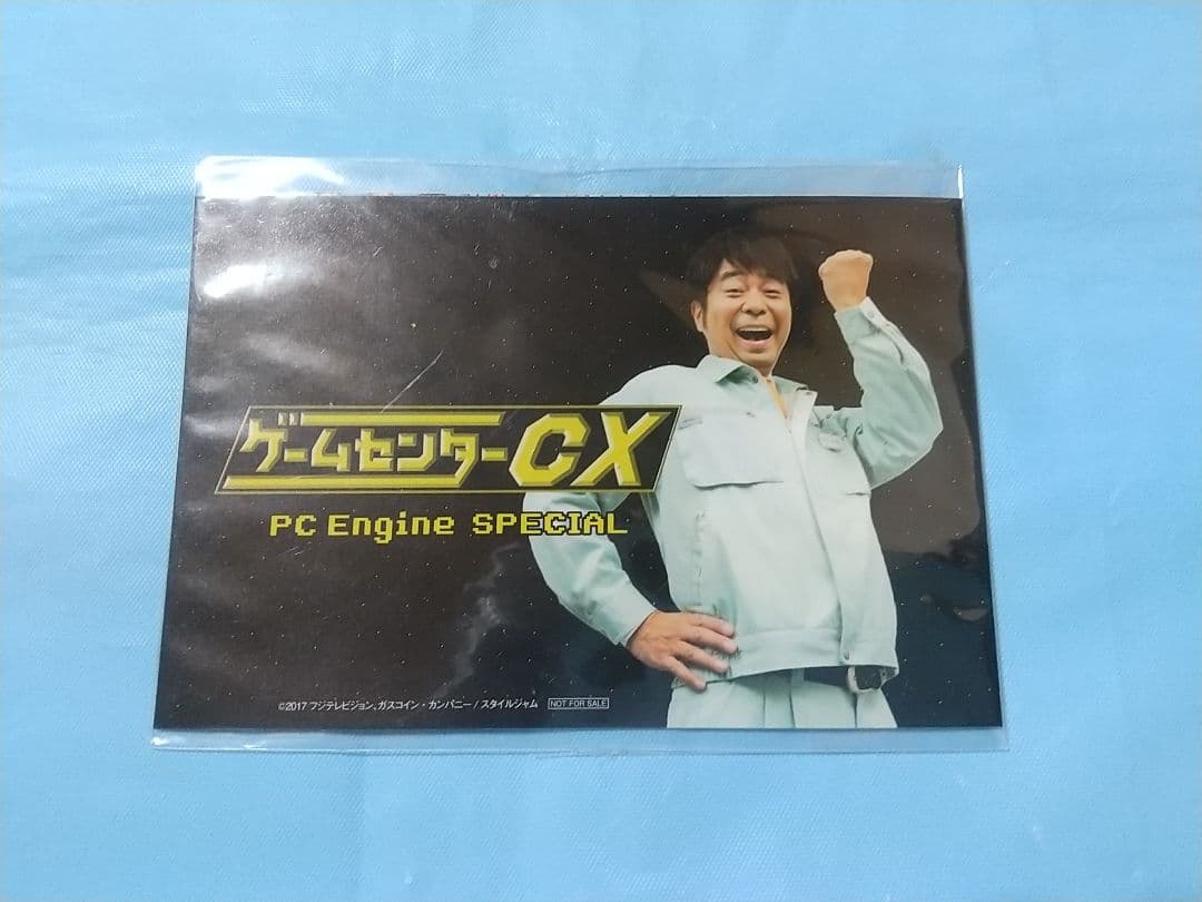 ゲームセンターCX DVD-BOX特典品 未使用