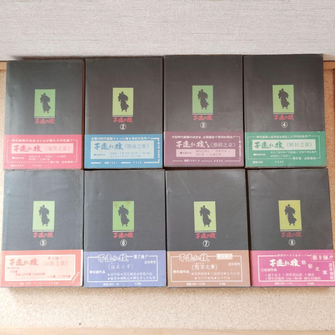 子連れ狼 1～28巻 全巻 セット 小池一雄　 小島剛夕