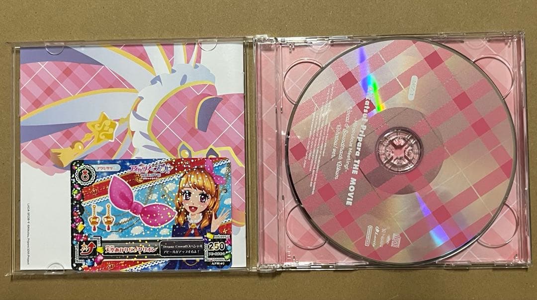 カツパラ アルバム 特典付き