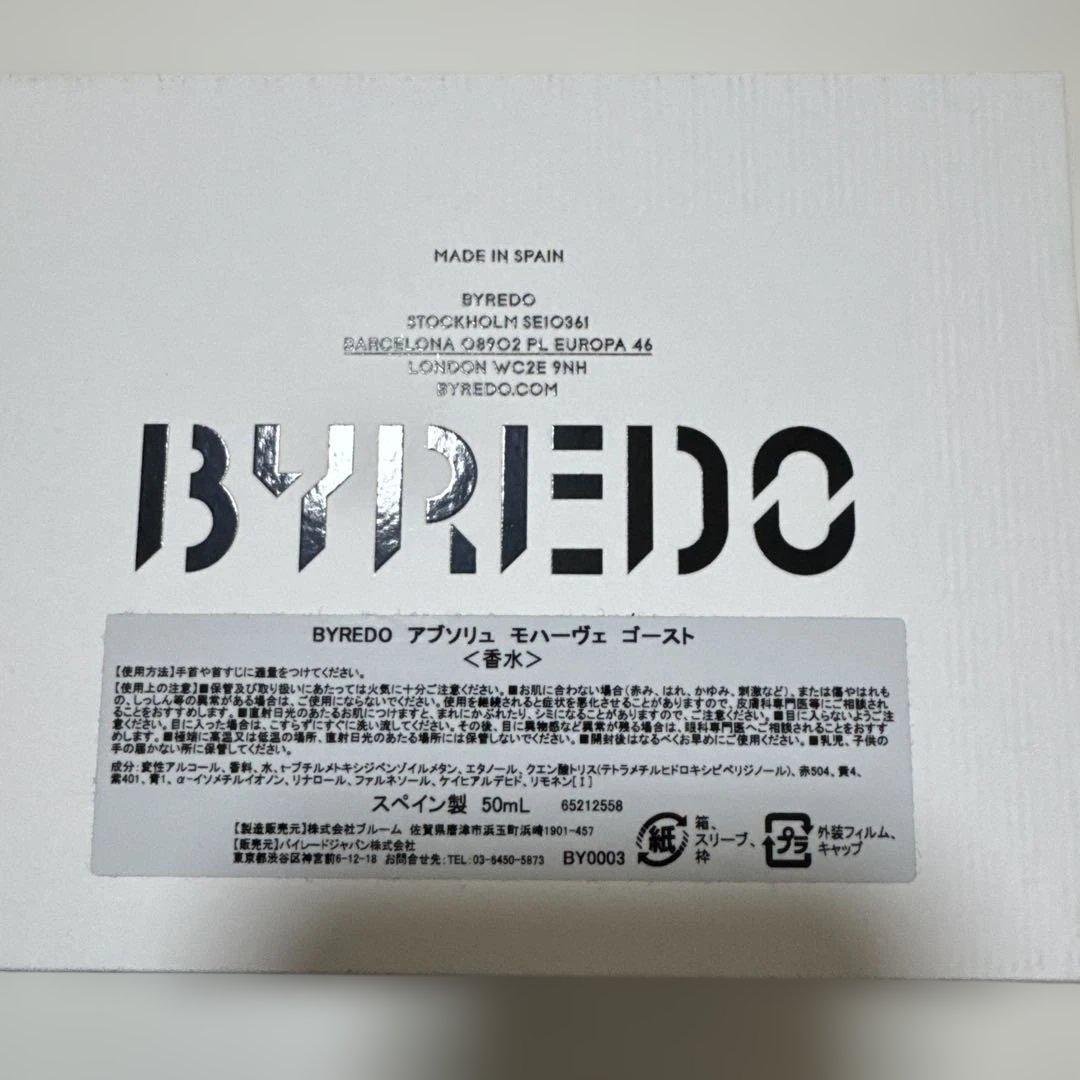 香水(ユニセックス) BYREDO MOJAVE GHOST ABSOLU 50ml