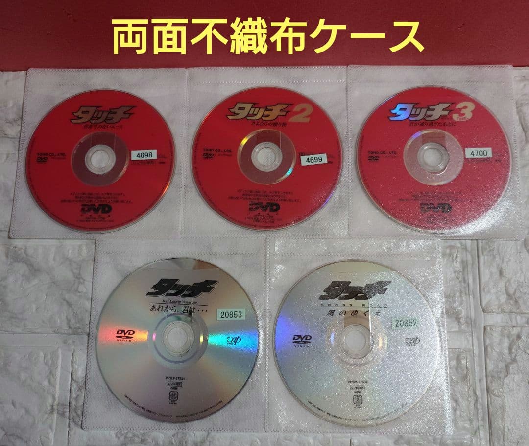 タッチ　５作品セット　DVD〈レンタル落ち商品〉あだち充