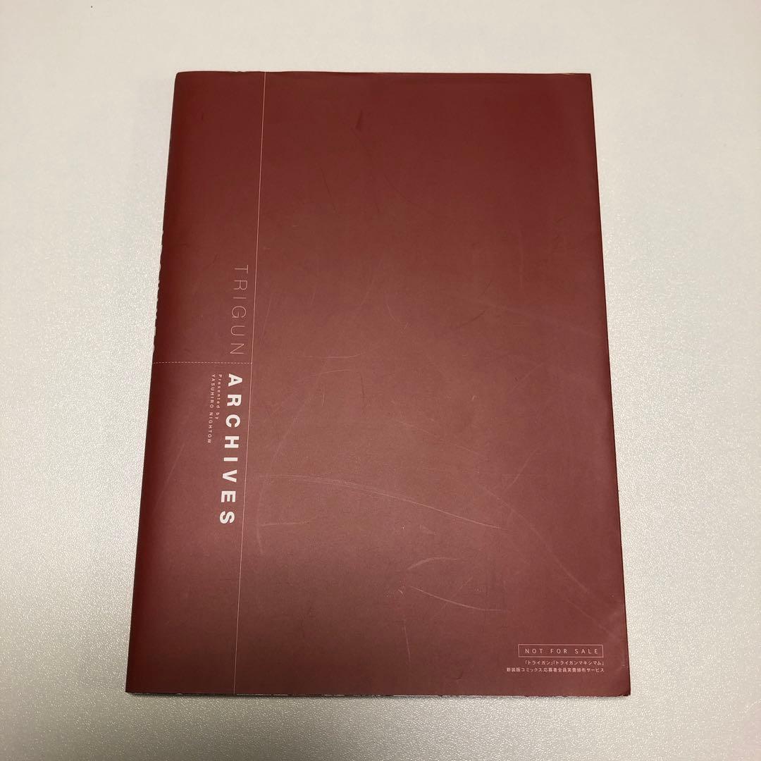 【非売品】TRIGUN ARCHIVES　トライガン　アーカイブス　内藤泰弘