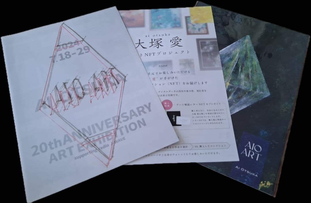 大塚愛　20th anniversary art exhibition