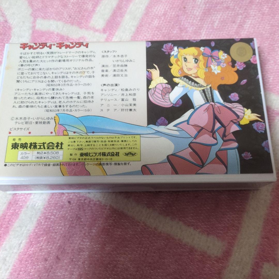 キャンディ・キャンディ VHS オリジナル劇場版
