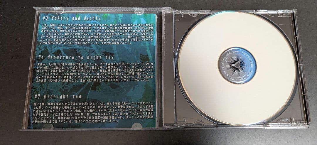 人形遣いの夜／Studio H.E.X. (希少)