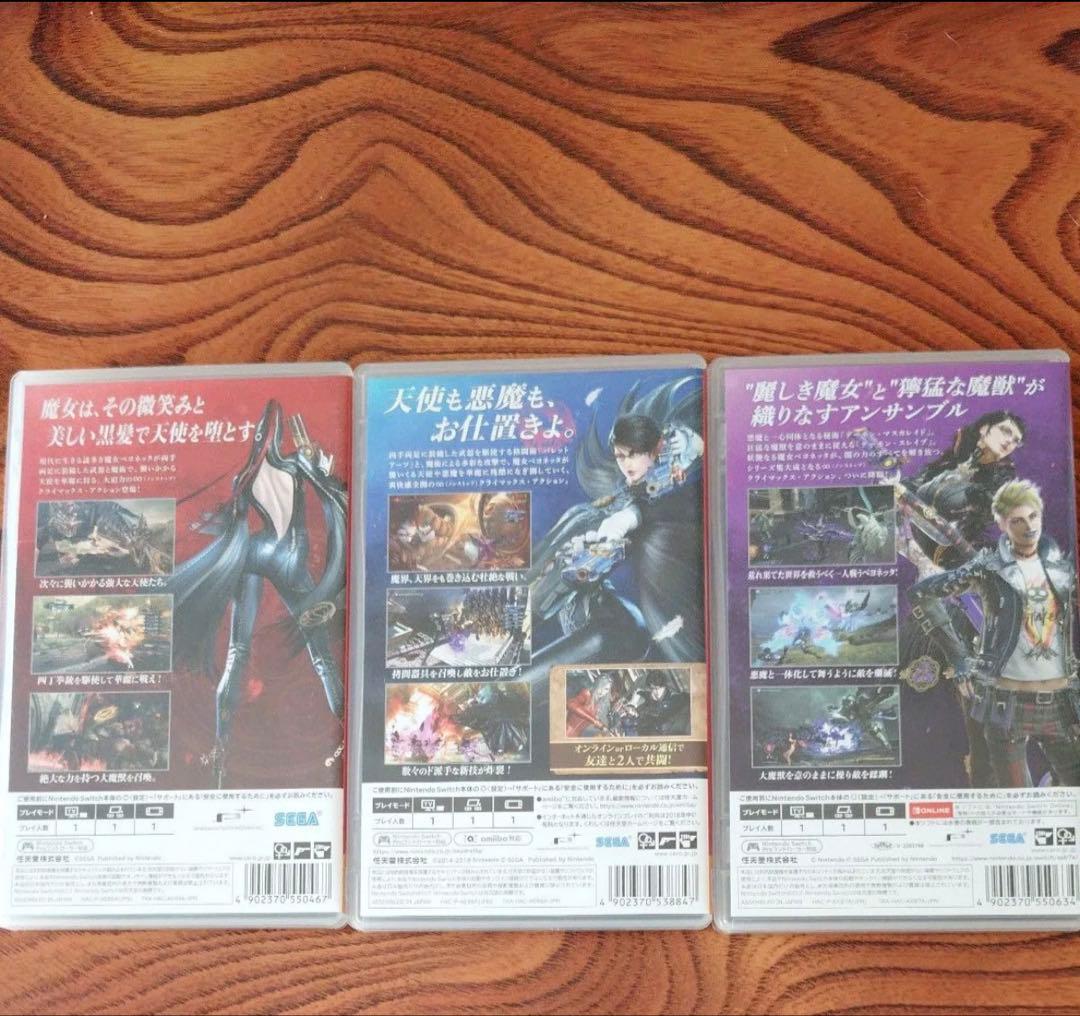 Bayonetta 1, 2, 3 パッケージ版セット東京当日発送